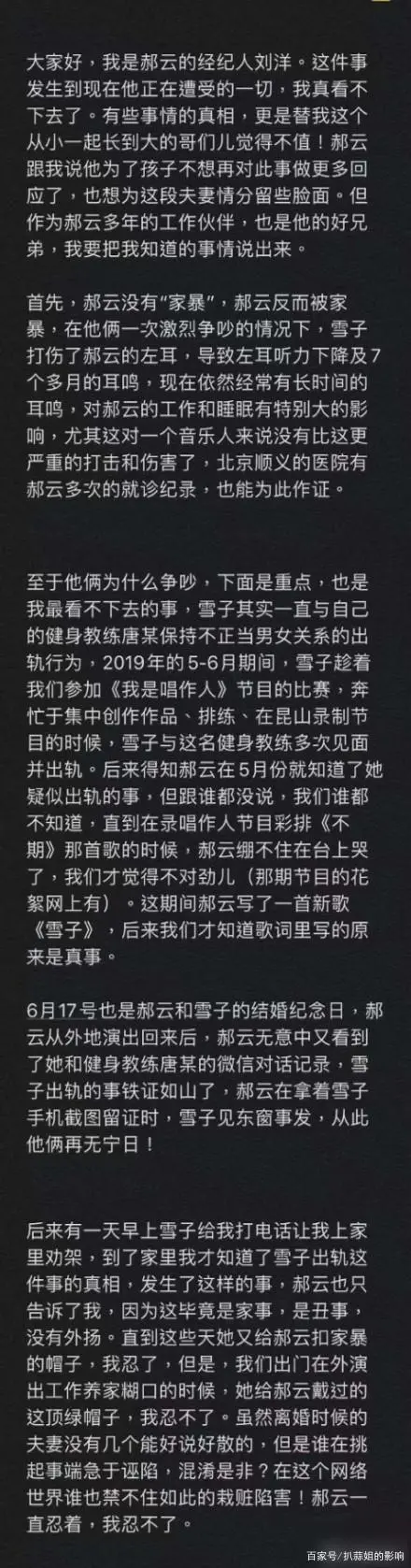 出轨教练健身明星视频_出轨教练健身明星小说_出轨健身教练的明星